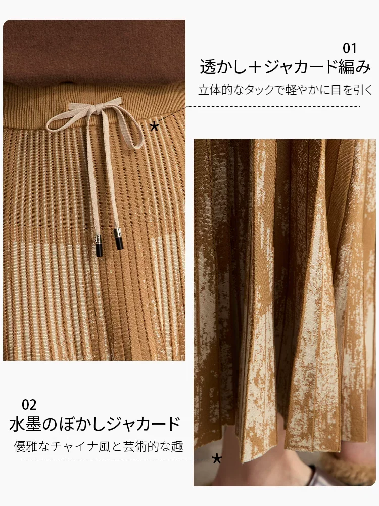 Amii ジャカード プリーツ 透かし編み ニットスカート