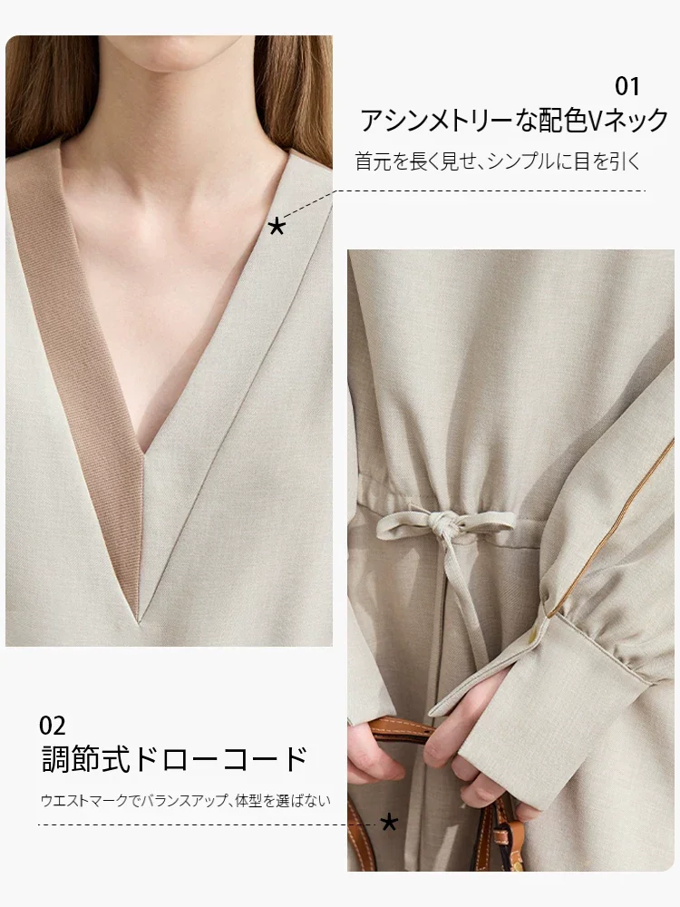 Amii 配色切替 Vネック ドローコード ロングワンピース