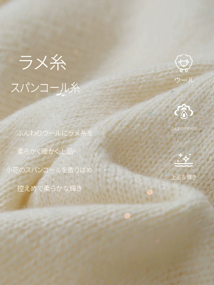 Amii ラメ フラワー スパンコール ニット