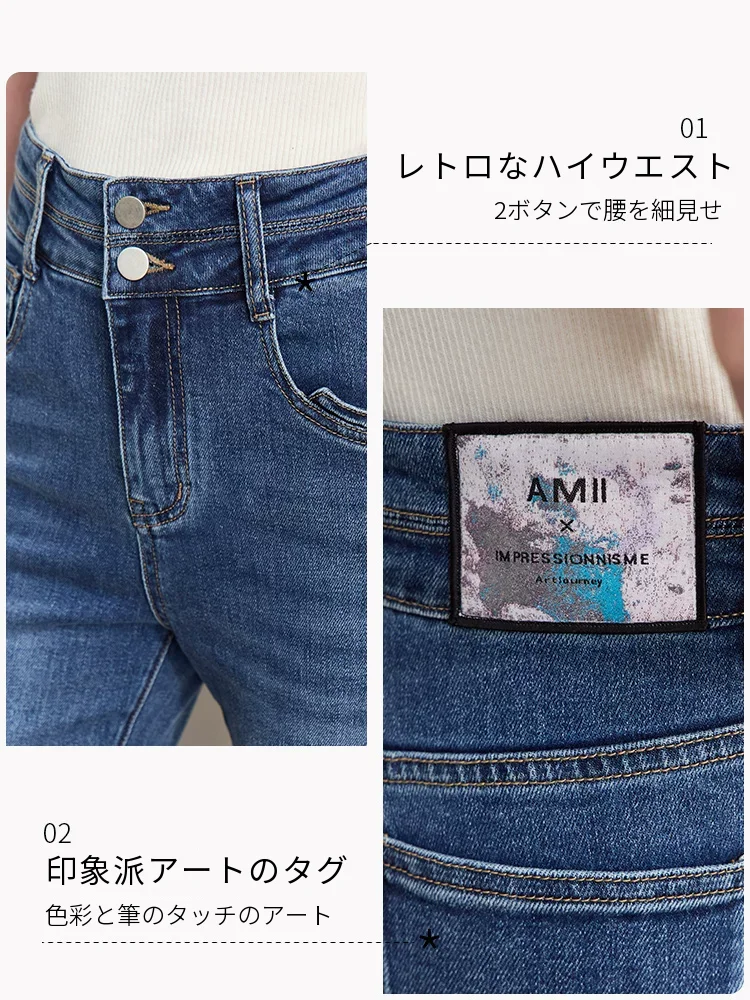 Amii 布ラベル ハイウエスト ブーツカットデニムパンツ