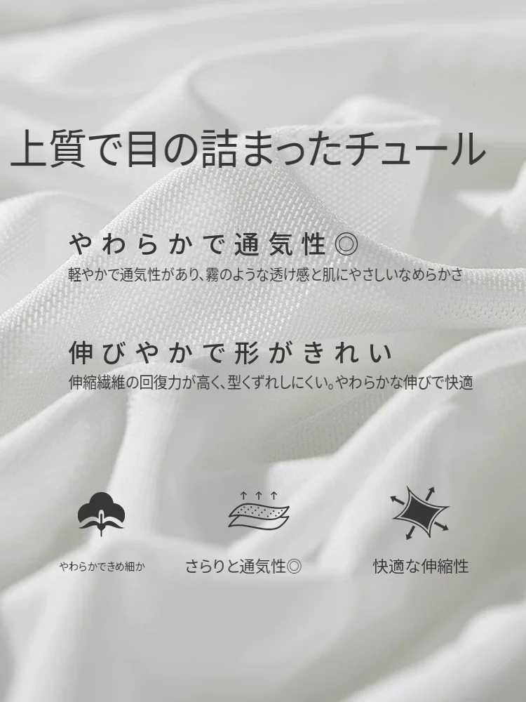 Amii ストレッチメッシュ シアー インナーTシャツ
