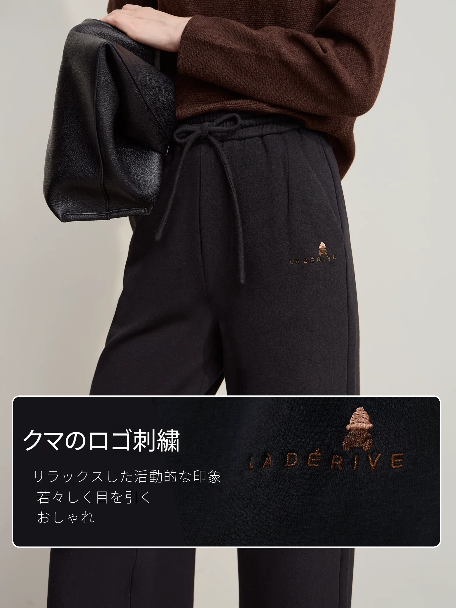 Amii クマ レター刺繍 起毛 ワイドパンツ