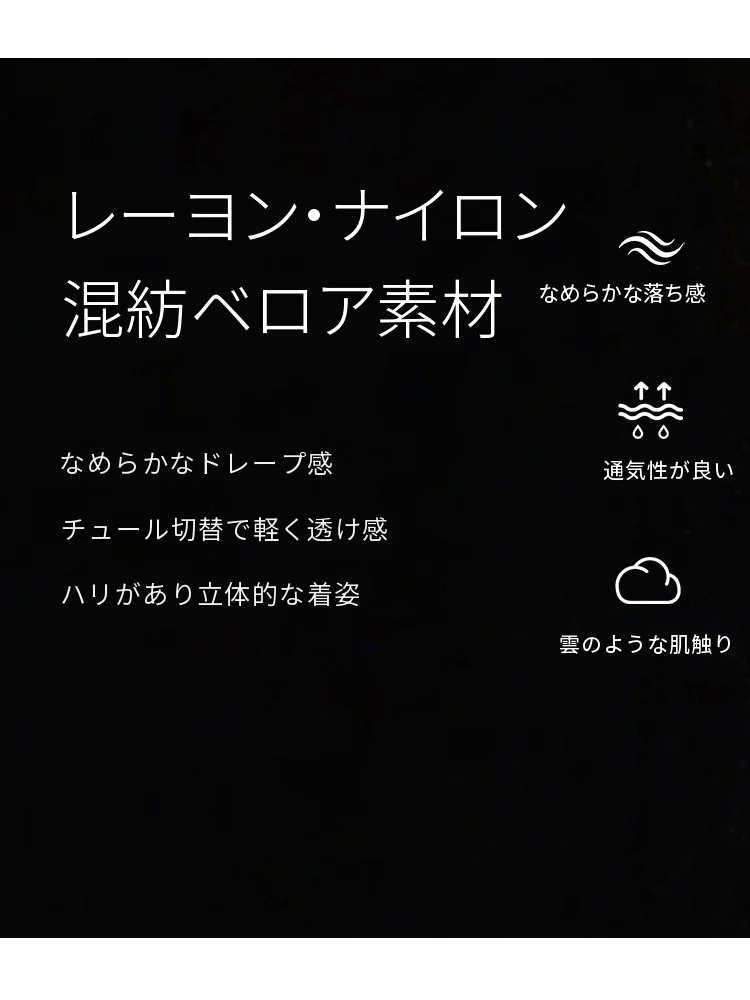 Amii ベルベット クルーネック 中華風 ベスト＆シャツ