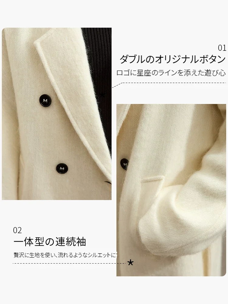 Amii ウールモヘア ダブルボタン ロングコート
