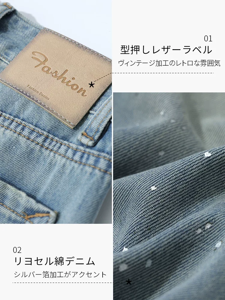Amii シルバー箔 コットンリヨセル ワイドデニム