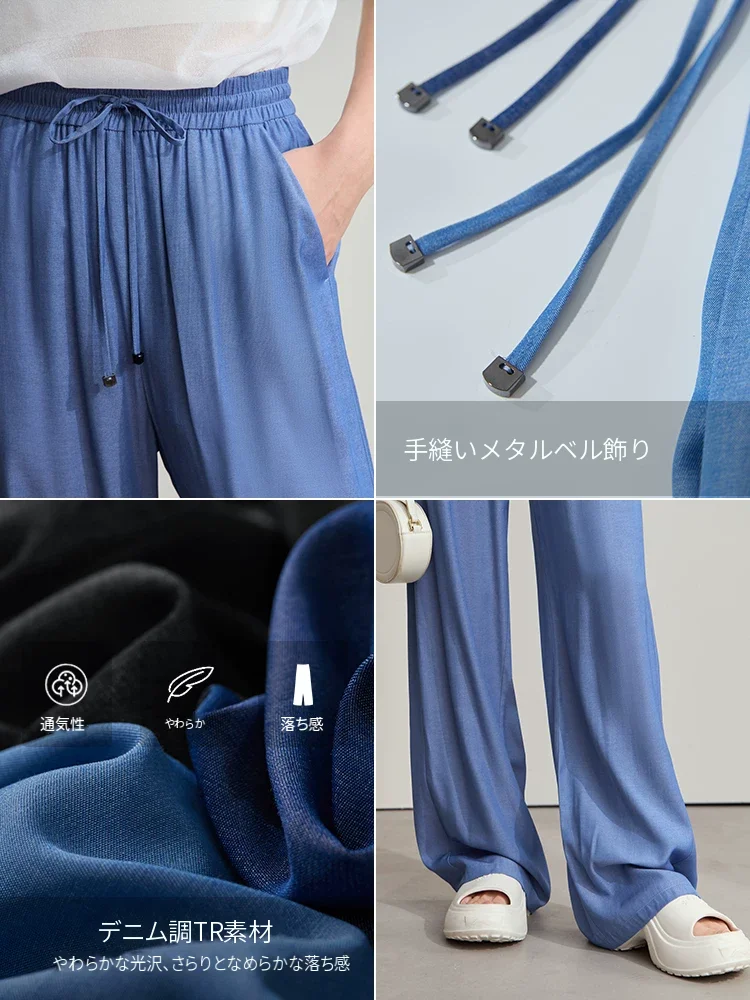 Amii TR ドローストリング ストレートパンツ
