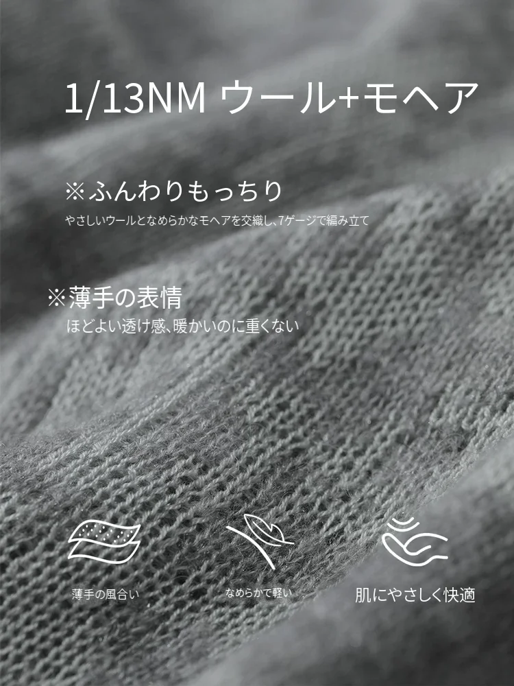 Amii ウールモヘア 抽象ジャカード 薄手ニット