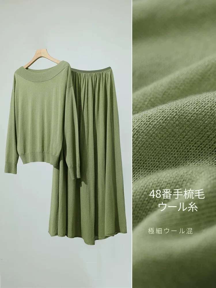 Amii ウール ニット Aラインスカート セット