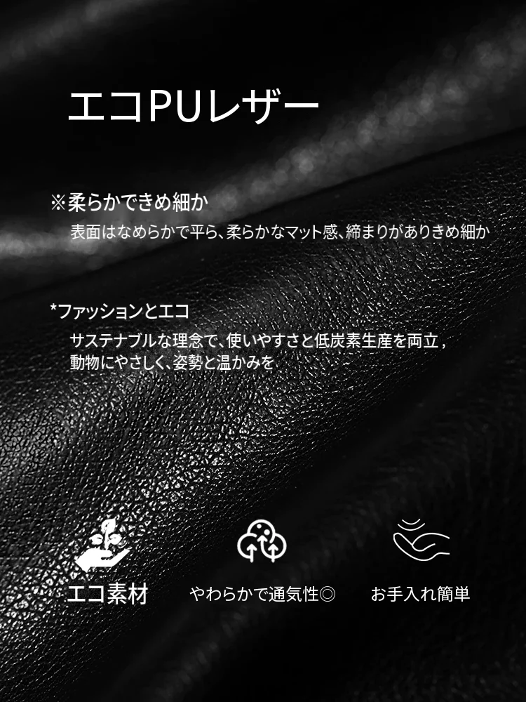 Amii PUレザー ジップ ドロップショルダー ジャケット