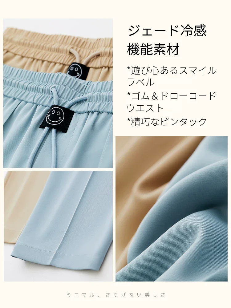 Amii 接触冷感 クロップド ストレートパンツ