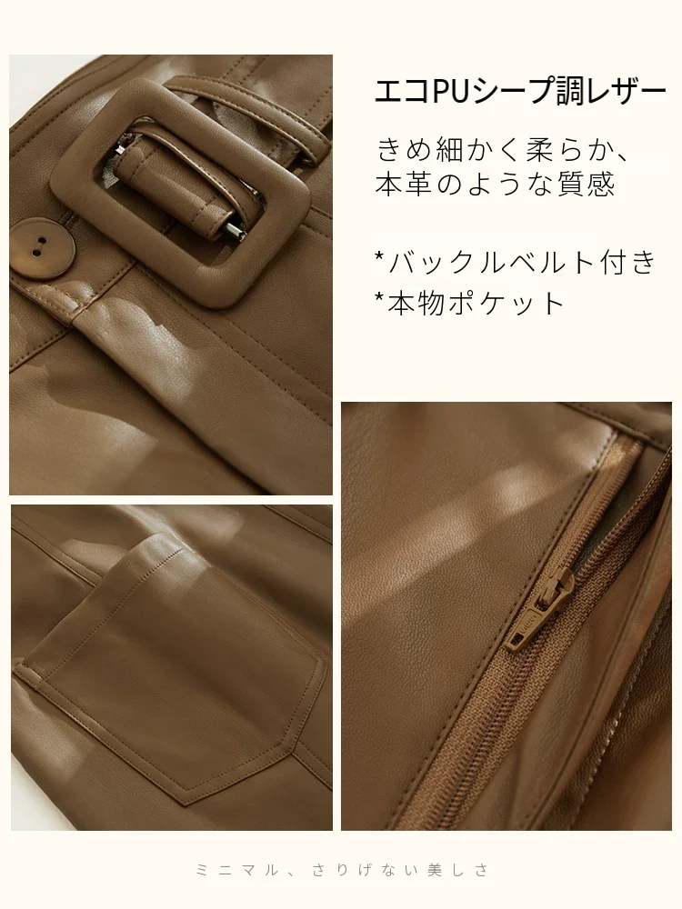 Amii PUレザー ハイウエスト Aライン スカート