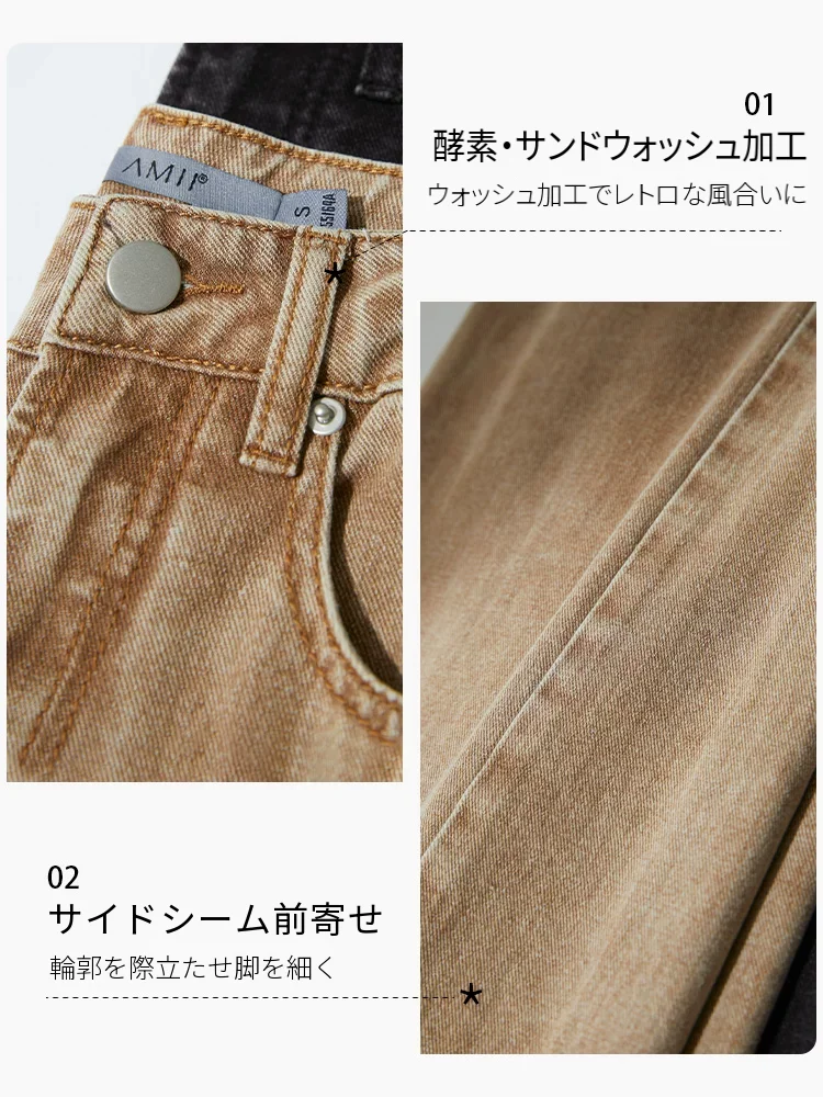 Amii ヴィンテージウォッシュ カラー ワイドデニム