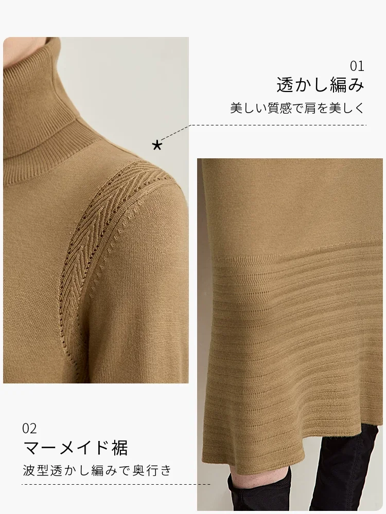 Amii 透かし編み ハイネック ニットマーメイドワンピース