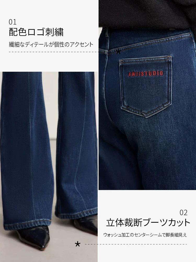 Amii 裏起毛 レター刺繍 フレア デニムパンツ