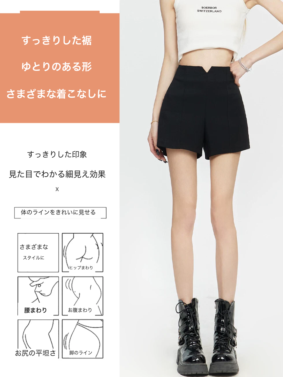 ハイウエスト ショートパンツ 商品写真