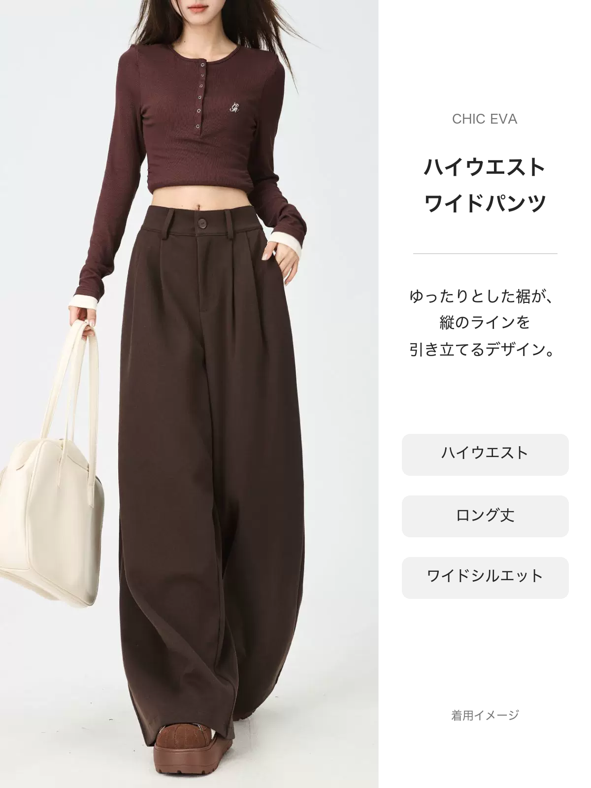 ハイウエスト ワイドパンツ 商品写真