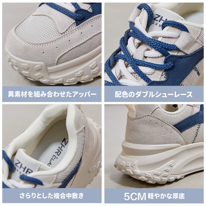 ZHR レトロ配色の厚底スニーカー 商品写真