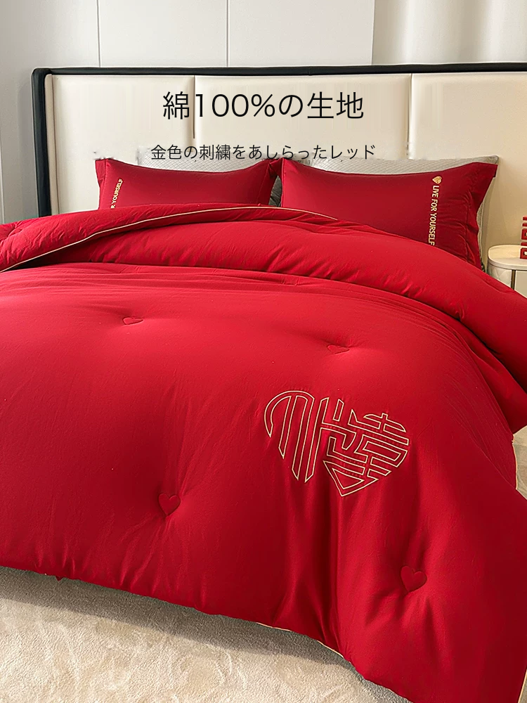 HLA 綿生地の刺繍入り掛け布団 レッド 商品写真