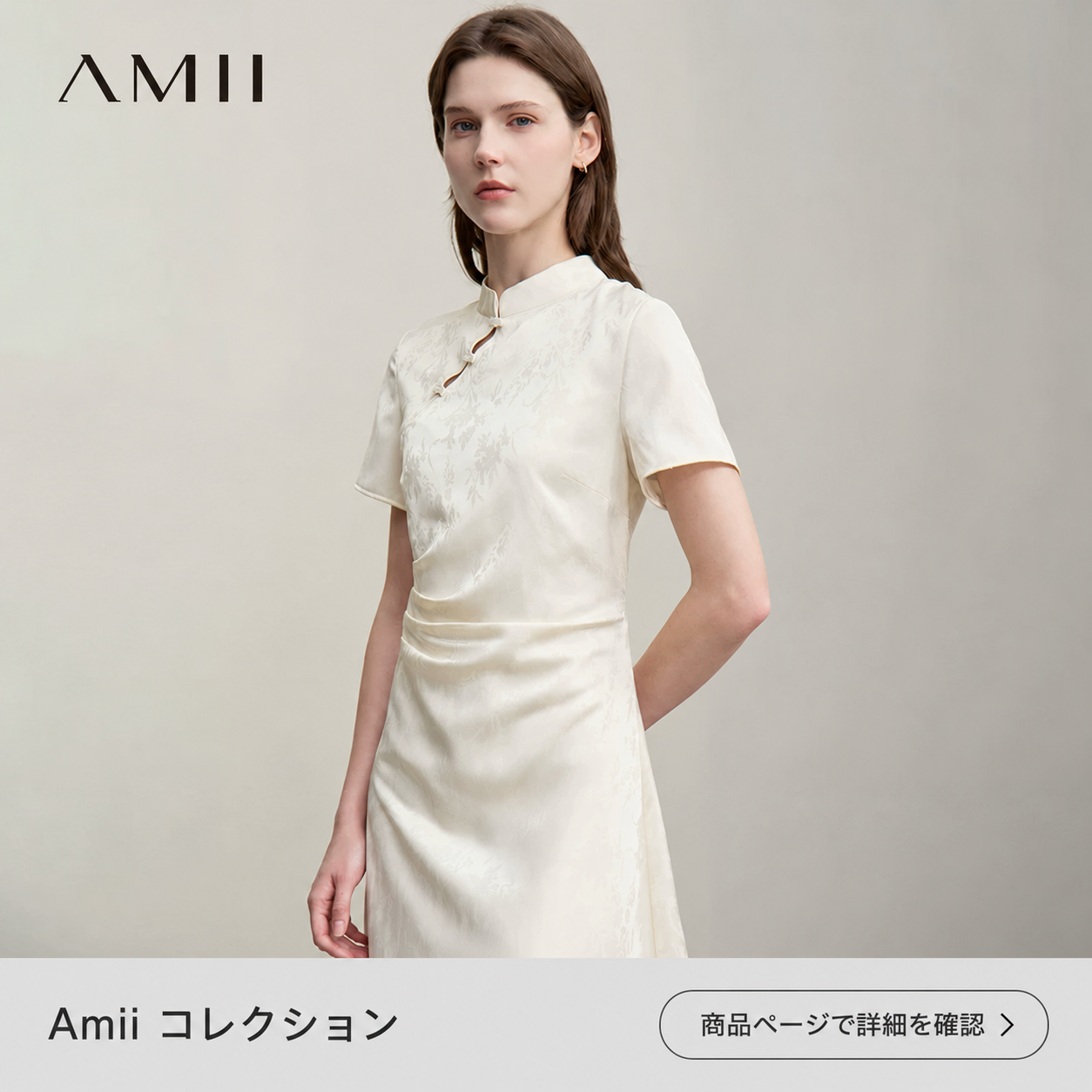 AMII ジャカード スタンドカラー チャイナボタンワンピース 商品写真