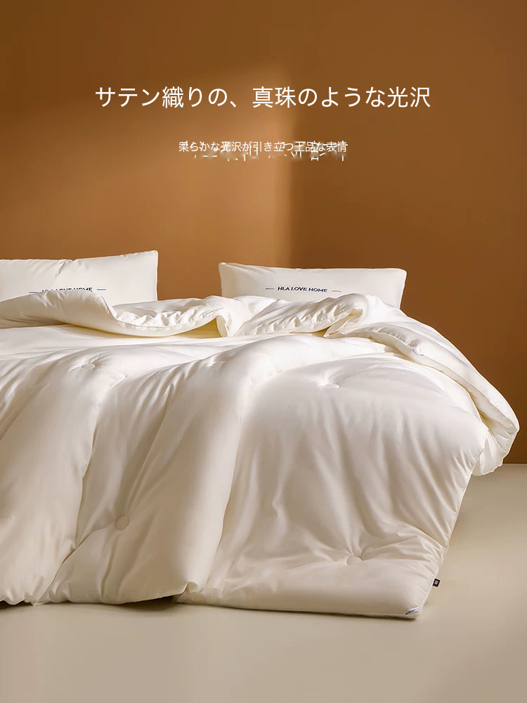 HLA 綿100%側生地 たんぱく質含有繊維混掛け布団 商品写真