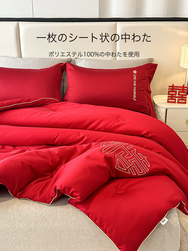 HLA 綿生地の刺繍入り掛け布団 レッド 商品写真