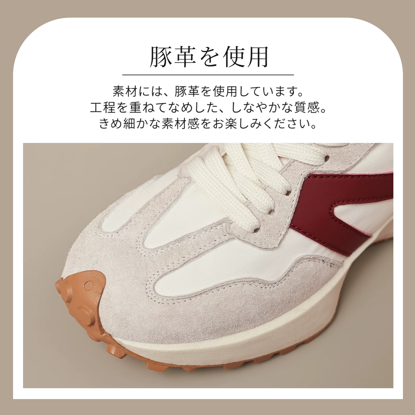 ZHR 異素材切り替え レトロスニーカー
