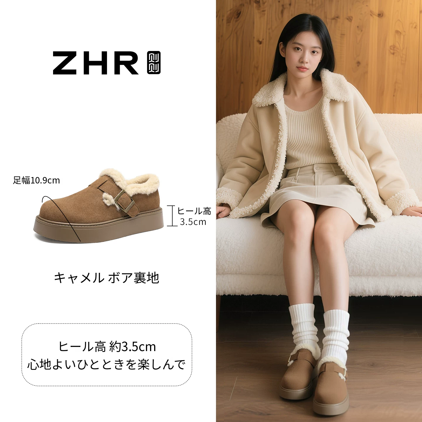 ZHR JF98B ボア裏地 厚底ベルトシューズ
