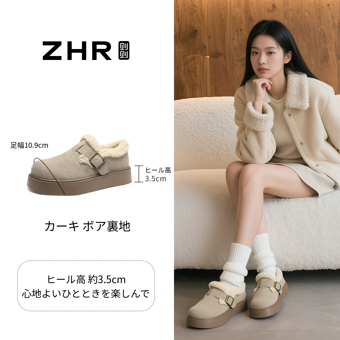 ZHR JF98B ボア裏地 厚底ベルトシューズ