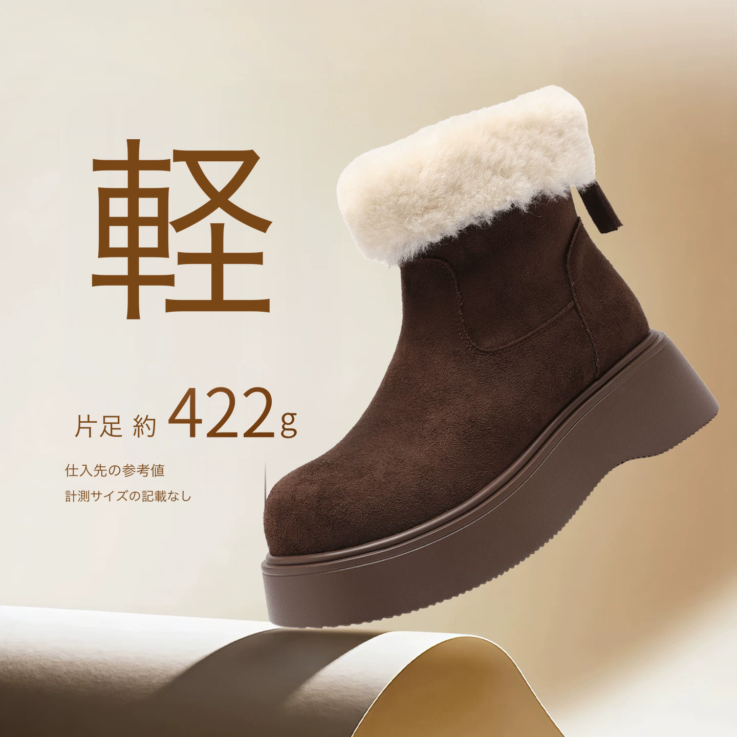 ZHR 厚底ボア ショートブーツ