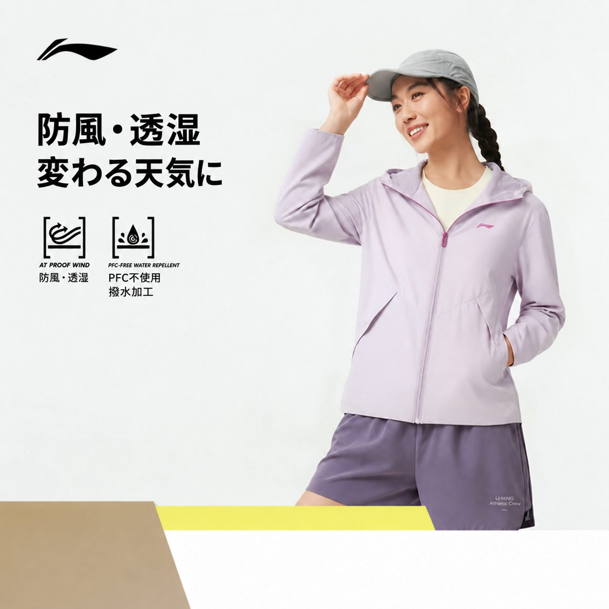 レディース 撥水・防風 フード付きジャケット 商品写真
