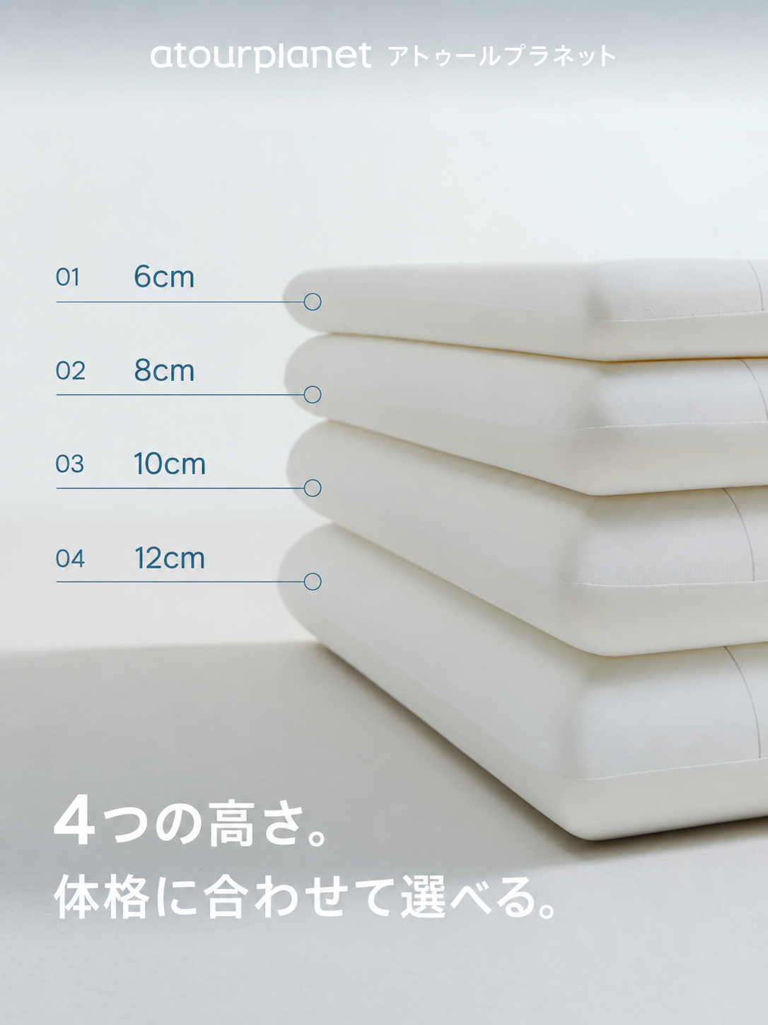 ATOUR 低反発メモリーフォーム枕 商品写真