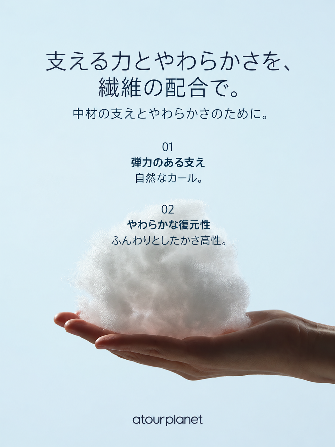 ATOUR ディープスリープ抱き枕 商品写真