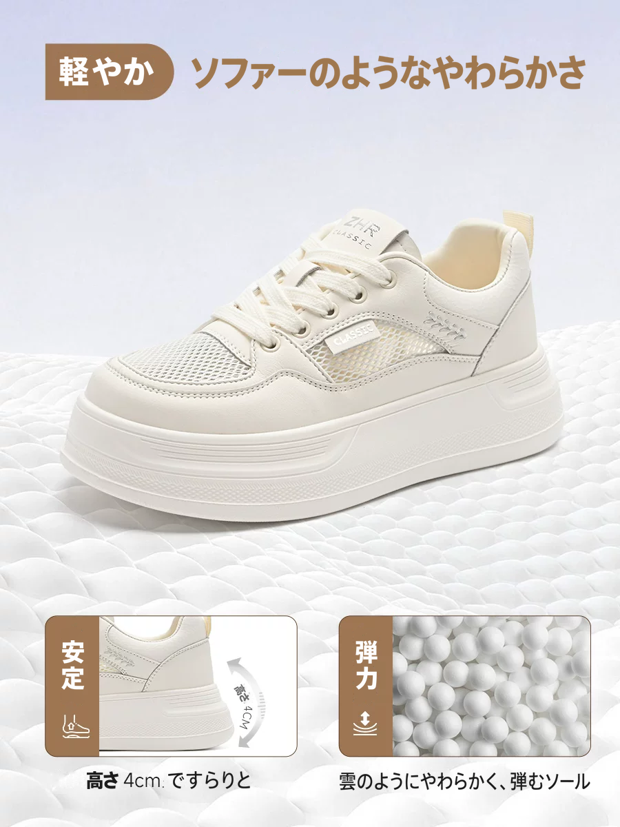 ZHR 厚底メッシュスニーカー 商品写真