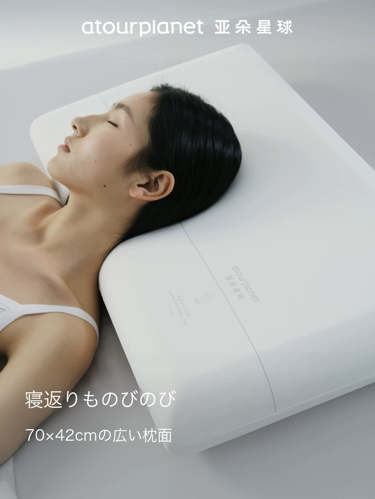 ATOUR 低反発メモリーフォーム枕 2個セット 商品写真
