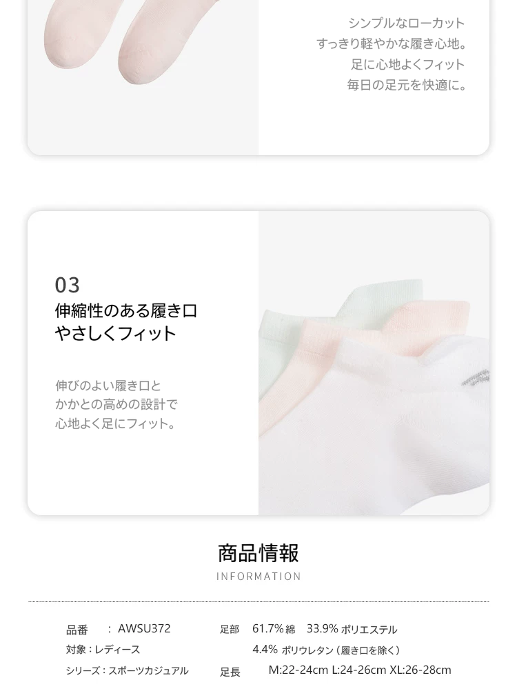 レディース ローカットソックス 3足組 商品写真