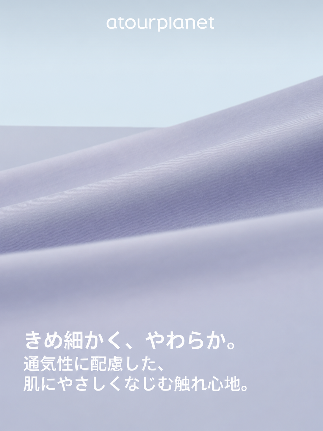 ATOUR ディープスリープ ボックスシーツ2.0 商品写真