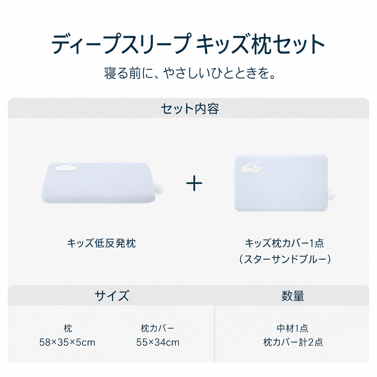 ATOUR ディープスリープ キッズ低反発枕 商品写真