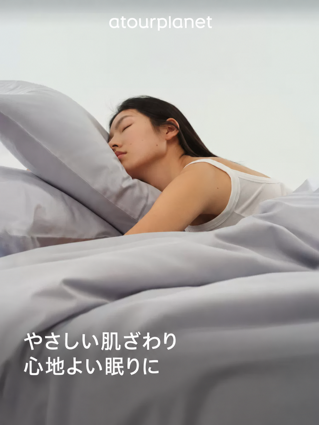 ATOUR コットン ボックスシーツ 商品写真