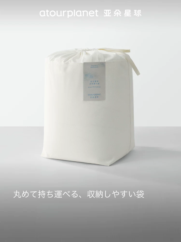 ATOUR バイカラー シルク掛け布団（四季用） 商品写真