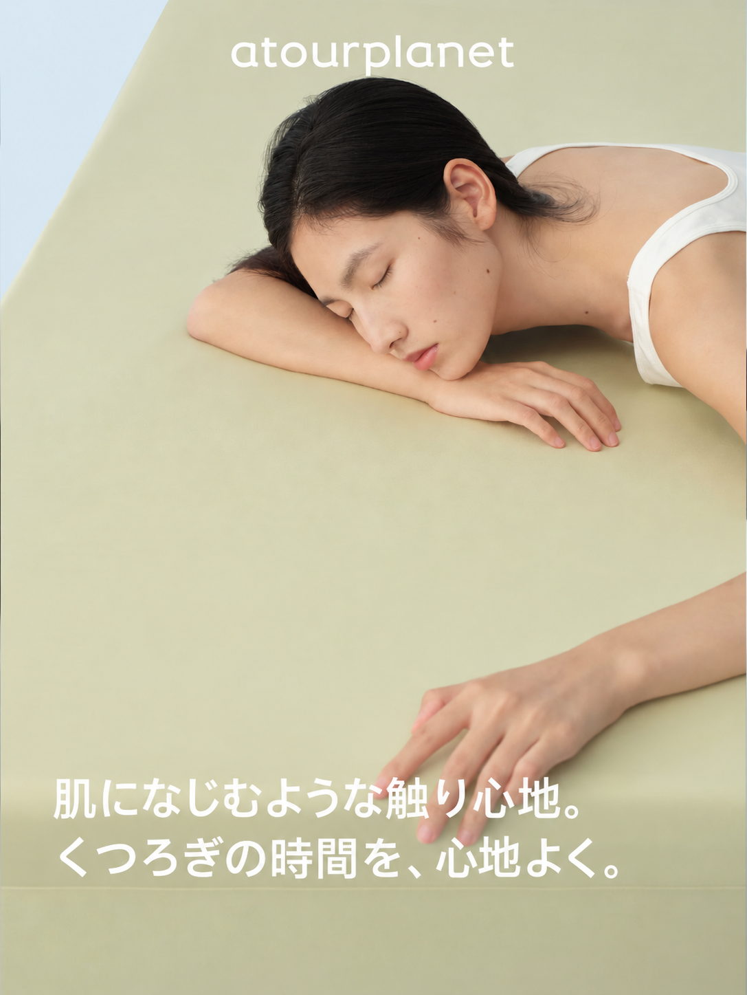 ATOUR 四季用掛け布団 Pro3.0＋ボックスシーツ2.0 セット 商品写真