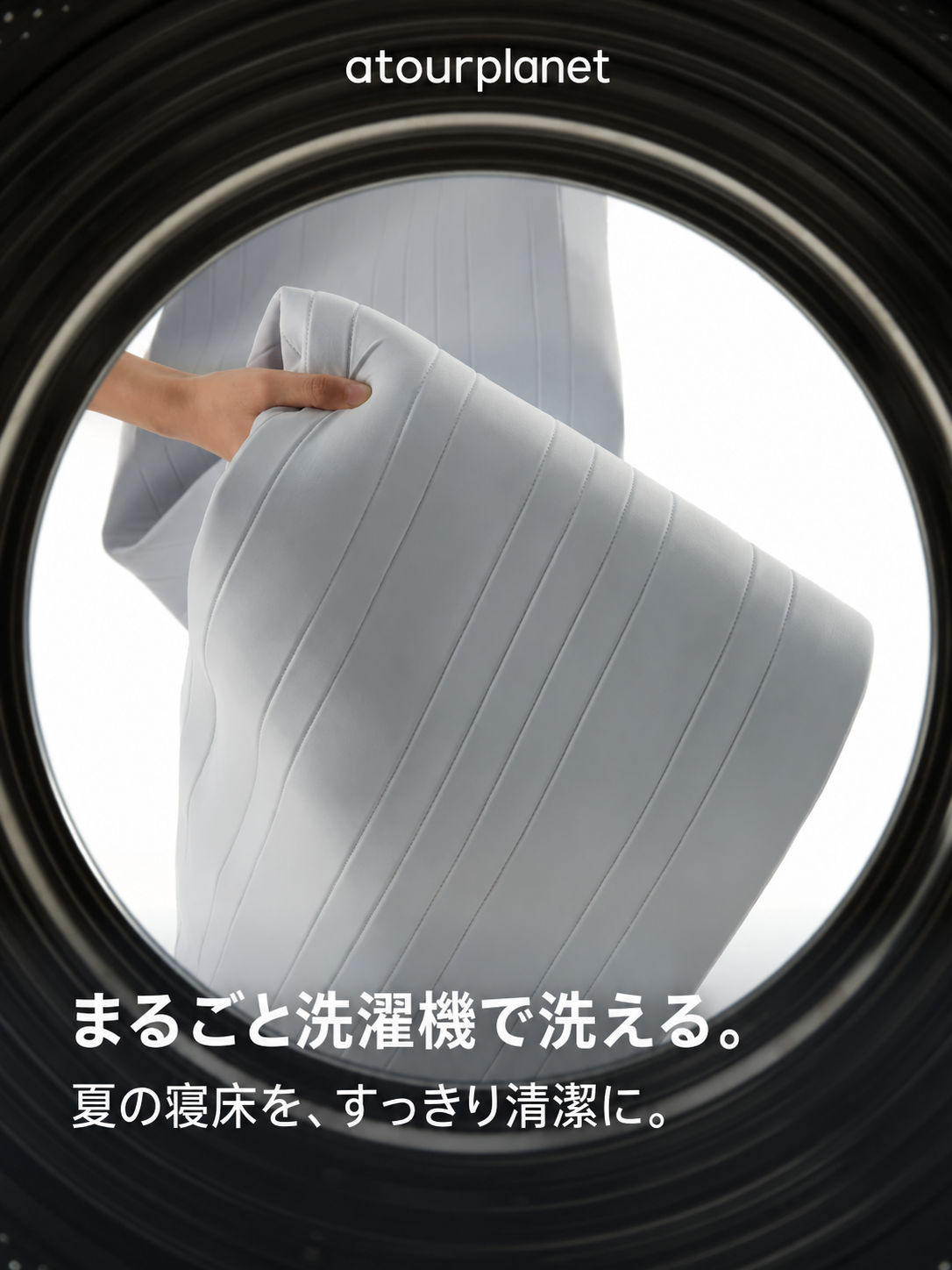ATOUR 接触冷感ベッドマット 商品写真