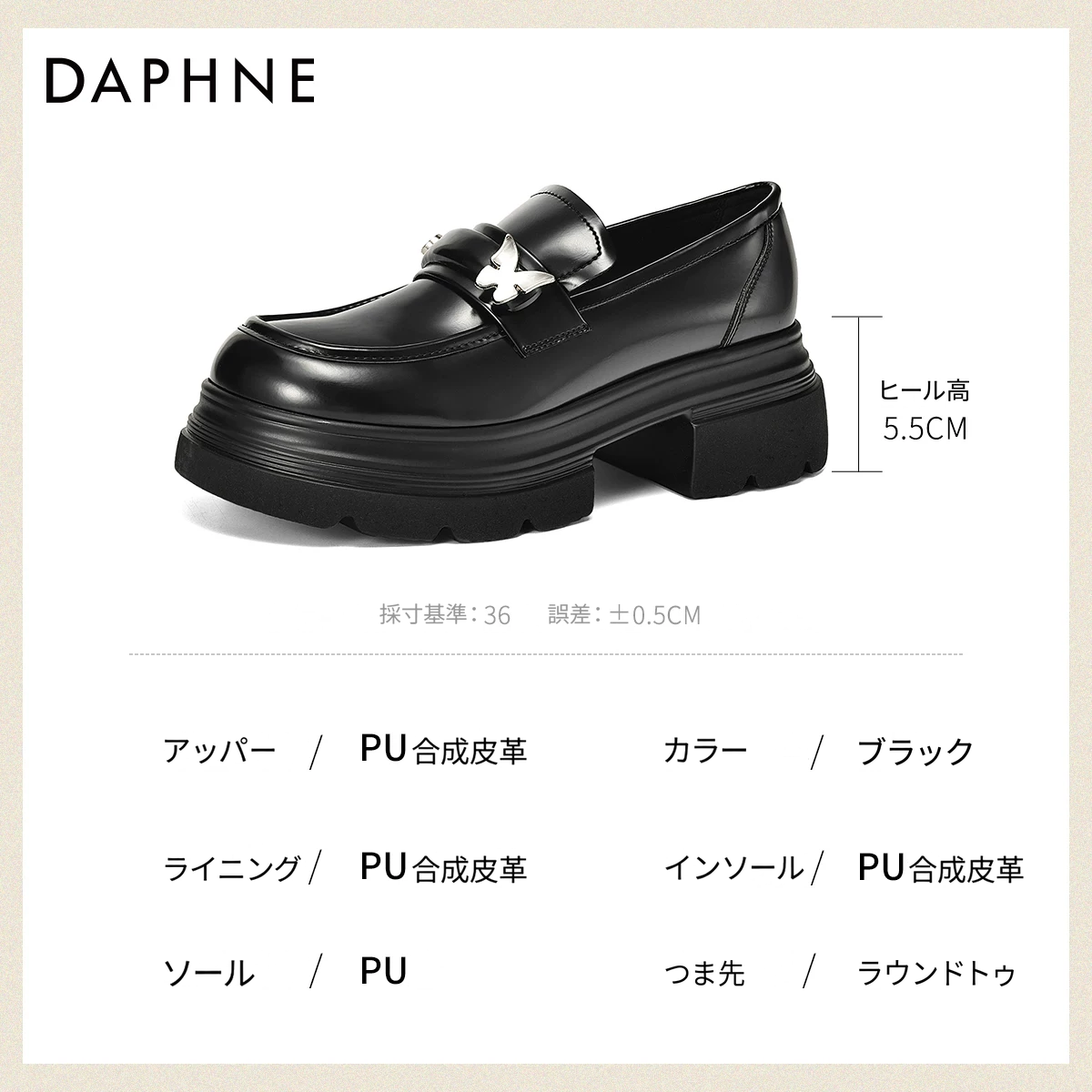 ブラック 厚底ローファー 商品写真