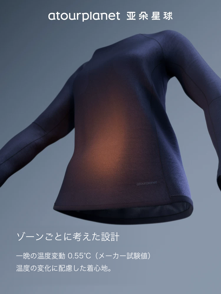ATOUR レディース ディープスリープパジャマ 商品写真
