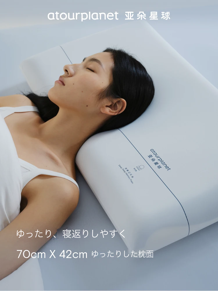 ATOUR ディープスリープ枕 Pro PCMカバー付き 商品写真