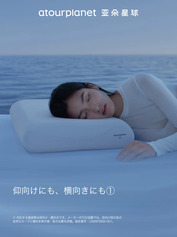 ATOUR ディープスリープ枕 Pro4.0 2個セット 商品写真