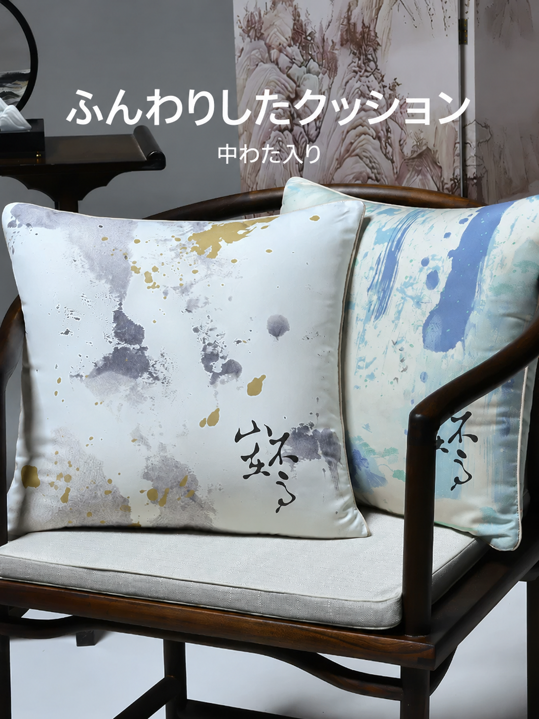 HLA 山不在高 クッション スモークホワイト 45×45cm 商品写真