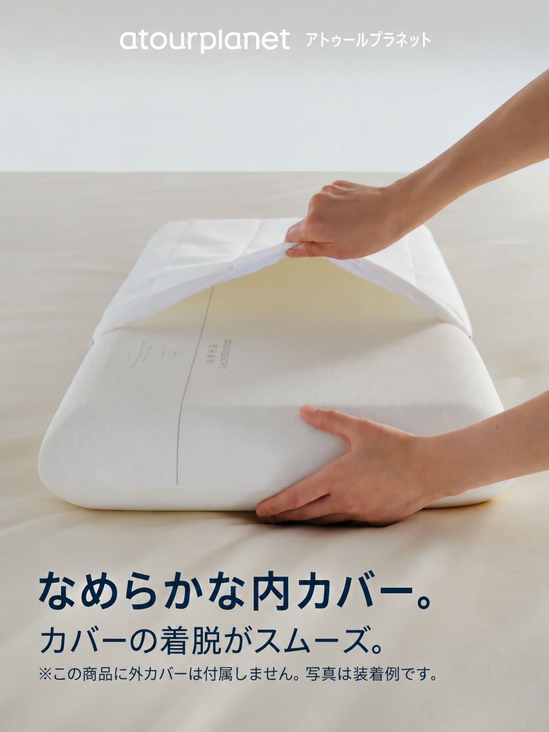 ATOUR 低反発メモリーフォーム枕 2個セット 商品写真