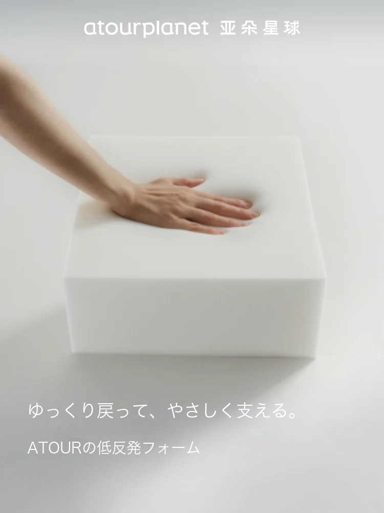 ATOUR 低反発メモリーフォーム枕 2個セット 商品写真