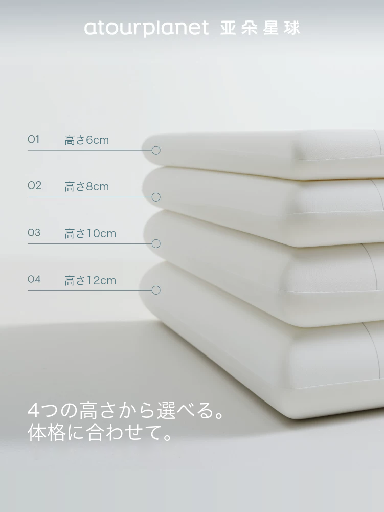 ATOUR 低反発メモリーフォーム枕 2個セット 商品写真