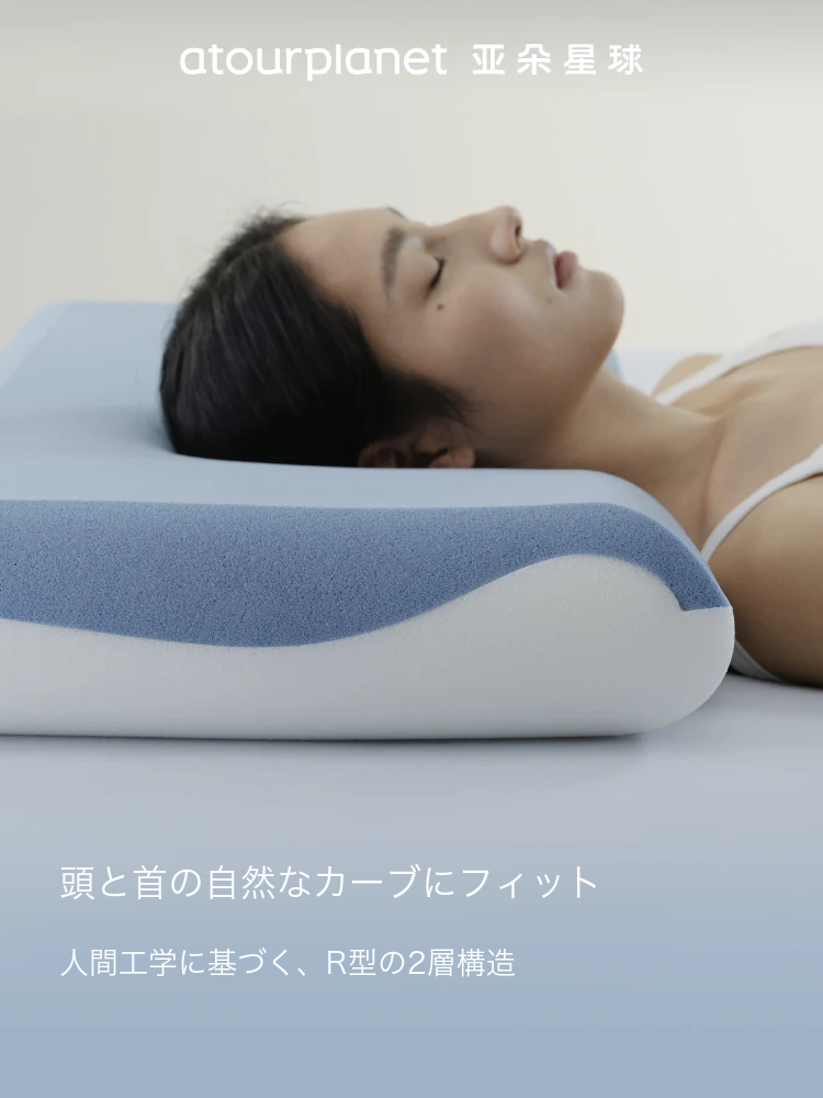 ATOUR ディープスリープ枕 Pro PCMカバー付き 商品写真